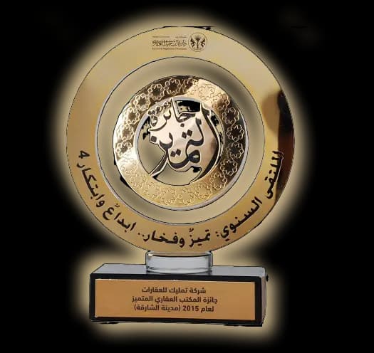 تمليك للعقارات ذ.م.م