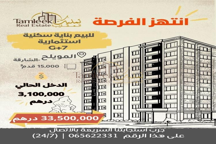 Golden opportunity! Investment building in Muwaileh