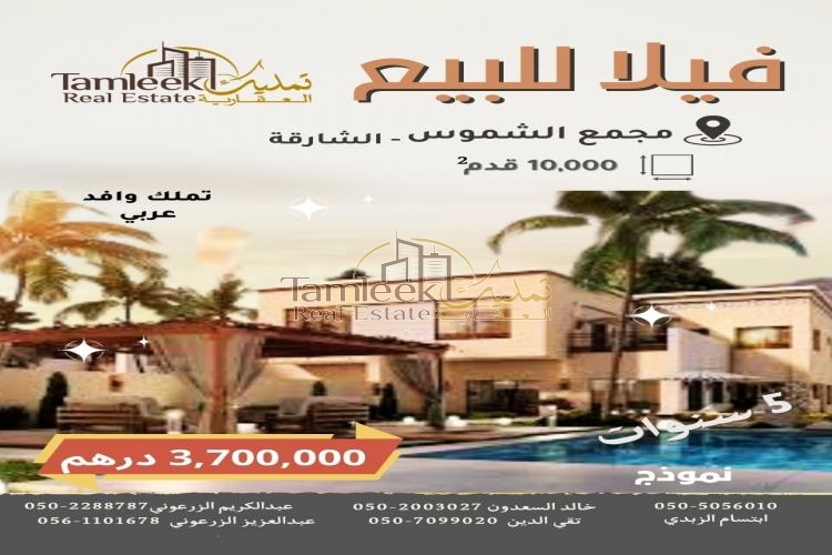 Luxury villa in Al-Shumous Complex (Phase 1)