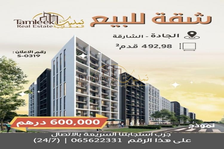 Apartment for Sale in Aljada Sharjah | 37K AED Annual Rental Income